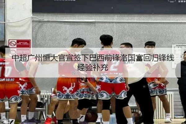 zhong-chao-guang-zhou-heng-da-guan-xuan-qian-xia-ba-xi-qian-feng-luo-guo-fu-hui-gui-feng-xian-jing-yan-bu-chong-2-545.jpg