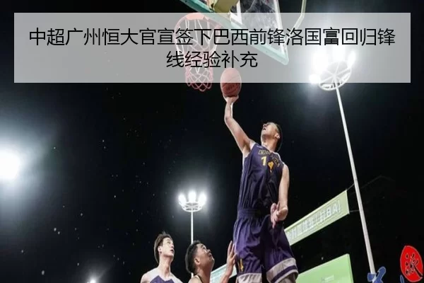 zhong-chao-guang-zhou-heng-da-guan-xuan-qian-xia-ba-xi-qian-feng-luo-guo-fu-hui-gui-feng-xian-jing-yan-bu-chong-3-590.jpg